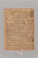 藏品(公論報-台灣風土第003期)的圖片